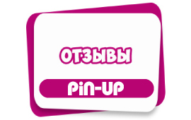 Отзывы об игре на деньги